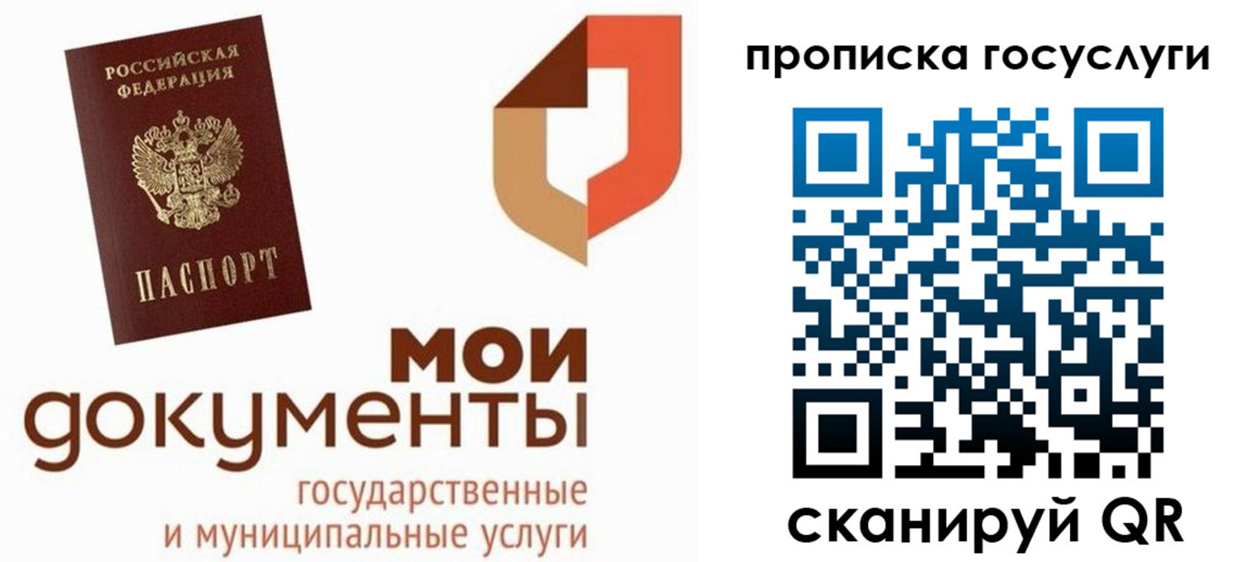 временная регистрация купить в Ефремове