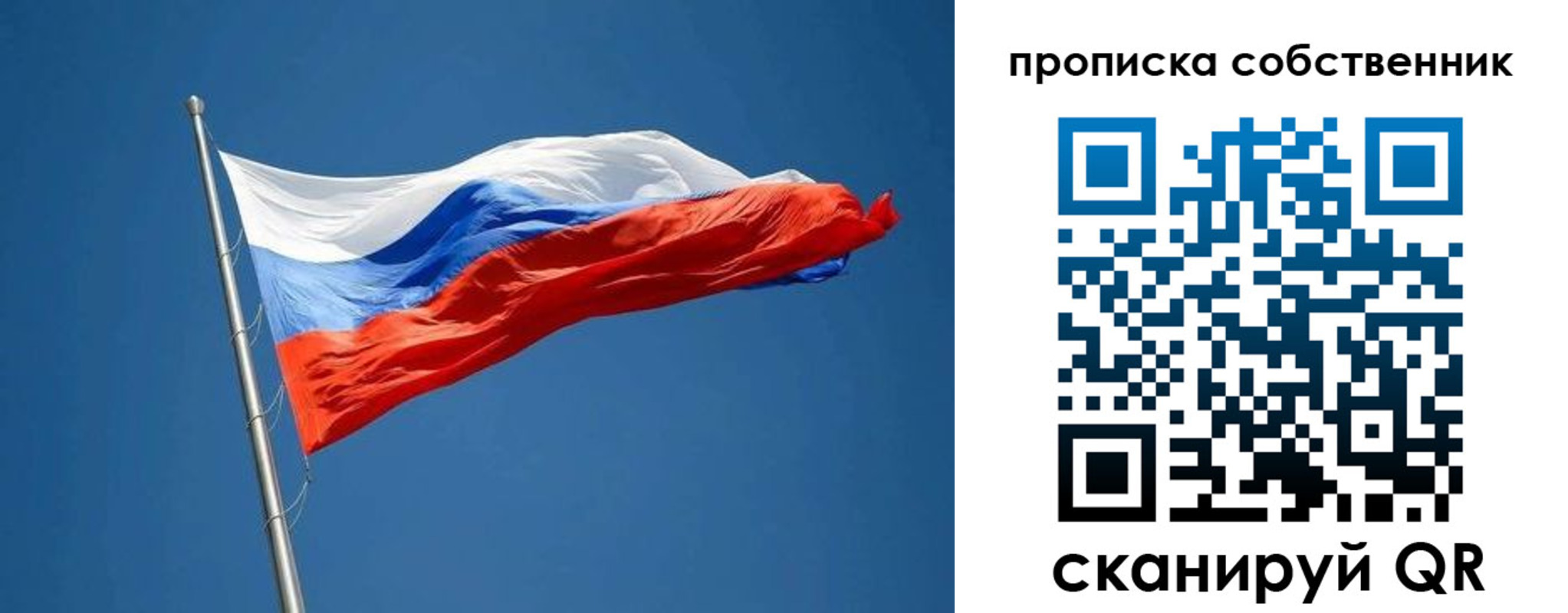 пропишу в квартире в Ефремове