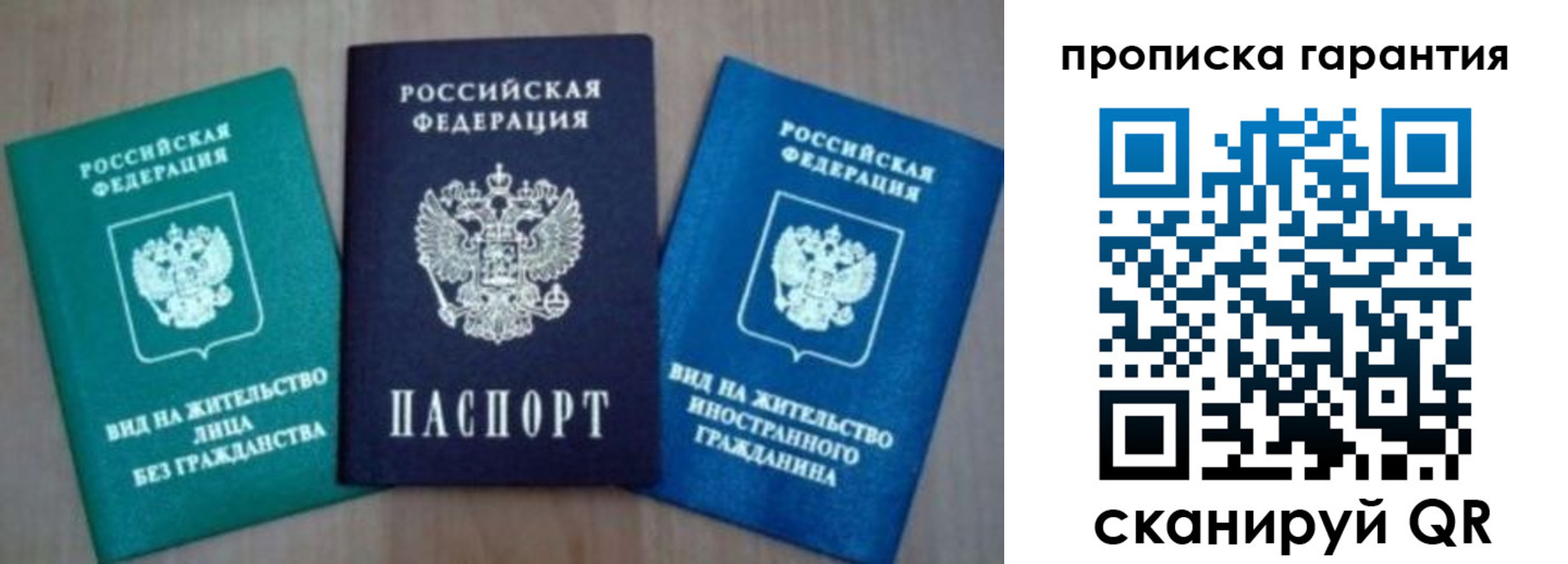 временная регистрация для школы в Ефремове